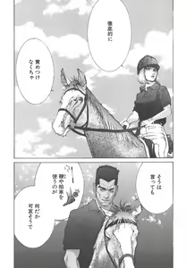 Page 12 of Yapoo the human cattle vol.01 - preview thumbnail