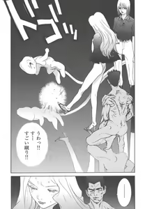 Page 121 of Yapoo the human cattle vol.01 - preview thumbnail
