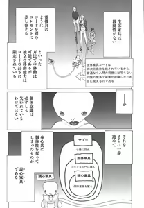 Page 126 of Yapoo the human cattle vol.01 - preview thumbnail