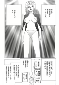Page 131 of Yapoo the human cattle vol.01 - preview thumbnail