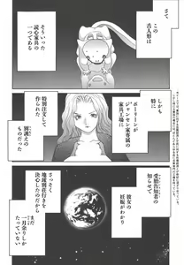 Page 134 of Yapoo the human cattle vol.01 - preview thumbnail