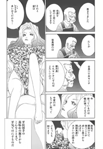 Page 136 of Yapoo the human cattle vol.01 - preview thumbnail