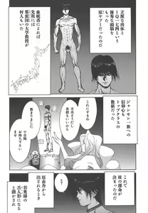 Page 139 of Yapoo the human cattle vol.01 - preview thumbnail
