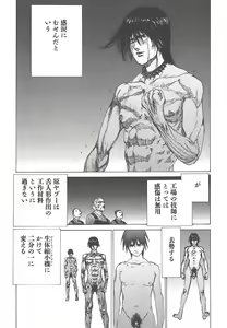 Page 140 of Yapoo the human cattle vol.01 - preview thumbnail