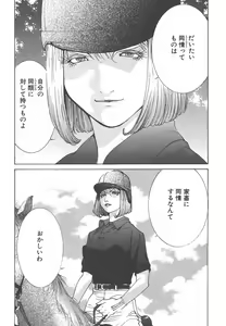 Page 14 of Yapoo the human cattle vol.01 - preview thumbnail