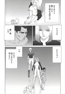Page 147 of Yapoo the human cattle vol.01 - preview thumbnail