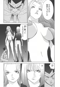 Page 155 of Yapoo the human cattle vol.01 - preview thumbnail