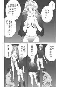 Page 157 of Yapoo the human cattle vol.01 - preview thumbnail