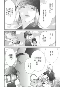 Page 16 of Yapoo the human cattle vol.01 - preview thumbnail