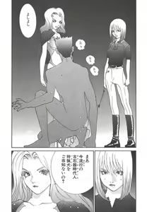 Page 164 of Yapoo the human cattle vol.01 - preview thumbnail