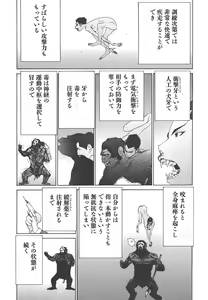 Page 174 of Yapoo the human cattle vol.01 - preview thumbnail