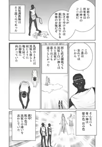 Page 178 of Yapoo the human cattle vol.01 - preview thumbnail