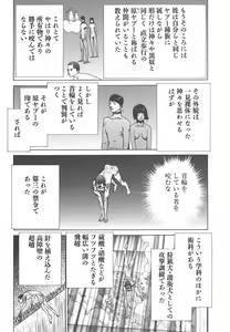 Page 181 of Yapoo the human cattle vol.01 - preview thumbnail