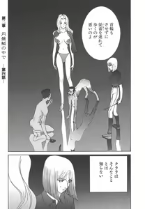 Page 187 of Yapoo the human cattle vol.01 - preview thumbnail