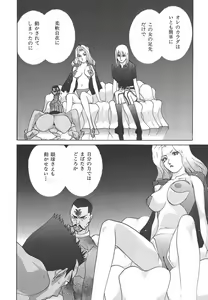 Page 196 of Yapoo the human cattle vol.01 - preview thumbnail