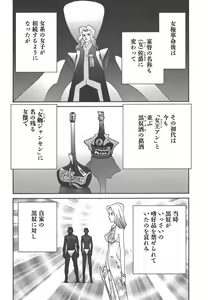 Page 207 of Yapoo the human cattle vol.01 - preview thumbnail