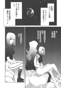 Page 214 of Yapoo the human cattle vol.01 - preview thumbnail