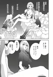 Page 215 of Yapoo the human cattle vol.01 - preview thumbnail