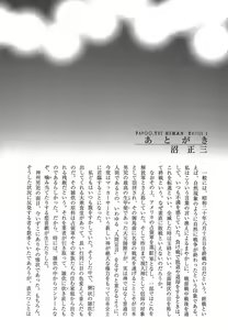 Page 224 of Yapoo the human cattle vol.01 - preview thumbnail
