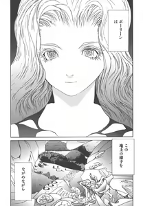 Page 28 of Yapoo the human cattle vol.01 - preview thumbnail