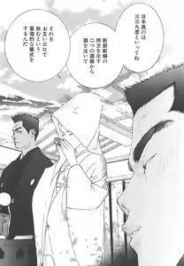 Page 44 of Yapoo the human cattle vol.01 - preview thumbnail