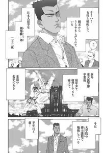 Page 51 of Yapoo the human cattle vol.01 - preview thumbnail