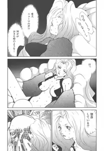 Page 70 of Yapoo the human cattle vol.01 - preview thumbnail