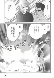 Page 83 of Yapoo the human cattle vol.01 - preview thumbnail