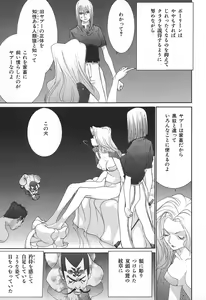 Page 103 of Yapoo the human cattle vol.02 - preview thumbnail