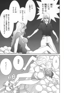 Page 105 of Yapoo the human cattle vol.02 - preview thumbnail