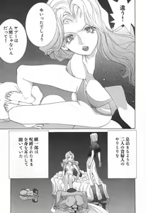 Page 108 of Yapoo the human cattle vol.02 - preview thumbnail