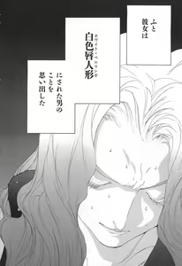 Page 116 of Yapoo the human cattle vol.02 - preview thumbnail