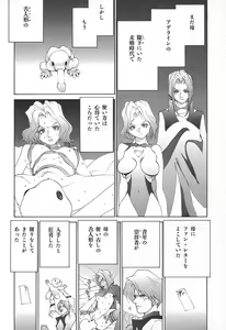 Page 118 of Yapoo the human cattle vol.02 - preview thumbnail