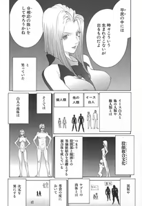 Page 120 of Yapoo the human cattle vol.02 - preview thumbnail