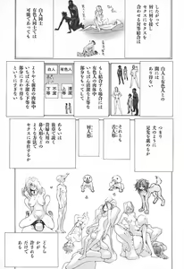 Page 121 of Yapoo the human cattle vol.02 - preview thumbnail
