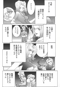 Page 126 of Yapoo the human cattle vol.02 - preview thumbnail