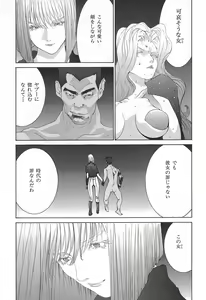 Page 129 of Yapoo the human cattle vol.02 - preview thumbnail
