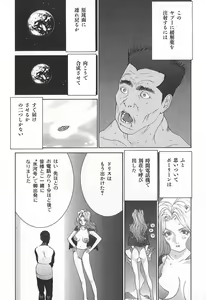 Page 136 of Yapoo the human cattle vol.02 - preview thumbnail