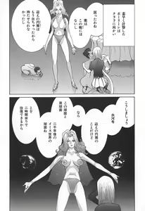 Page 138 of Yapoo the human cattle vol.02 - preview thumbnail