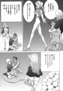 Page 139 of Yapoo the human cattle vol.02 - preview thumbnail
