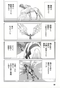 Page 14 of Yapoo the human cattle vol.02 - preview thumbnail