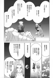 Page 141 of Yapoo the human cattle vol.02 - preview thumbnail