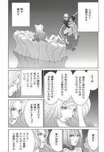 Page 143 of Yapoo the human cattle vol.02 - preview thumbnail
