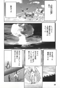 Page 16 of Yapoo the human cattle vol.02 - preview thumbnail
