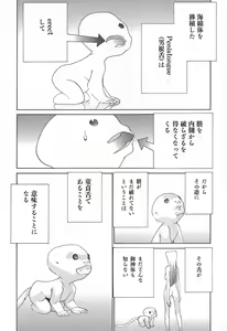 Page 161 of Yapoo the human cattle vol.02 - preview thumbnail