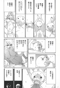 Page 162 of Yapoo the human cattle vol.02 - preview thumbnail