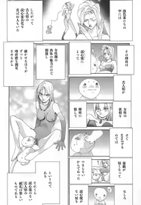 Page 164 of Yapoo the human cattle vol.02 - preview thumbnail