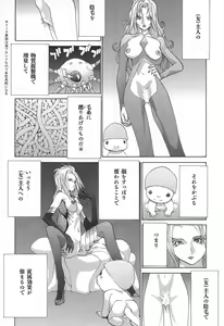 Page 169 of Yapoo the human cattle vol.02 - preview thumbnail