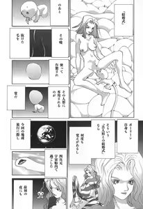 Page 170 of Yapoo the human cattle vol.02 - preview thumbnail