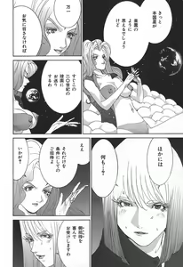 Page 174 of Yapoo the human cattle vol.02 - preview thumbnail